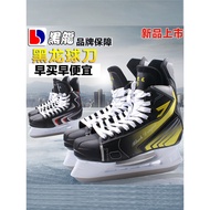Black Dragon Sharp Ice Hockey Shoes Adult Children's Ice Skate Shoes Ice Hockey Knife Shoes Skating 