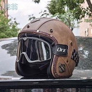 ORZ摩托車哈雷復古頭盔男女半盔電動巡航機車安全帽3/4秋冬個性3C