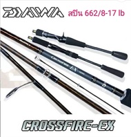 คันเบ็ดตกปลา อุปกรณ์ตกปลา คันตีเหยื่อปลอม DAIWA MODEL CROSSFIRE- EX / CROSS FIRE - X เบส &
