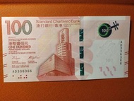 最新渣打銀行$100 直版UNC