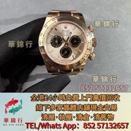 寶體店免費上門：百年靈Breitling， 寶珀Blancpain，寶璣 Breguet，VC江詩丹頓， 歐米茄Omega，百達翡麗Patek Philippe， 帝舵Tudor，卡地亞 Cartie