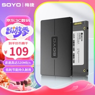 梅捷（SOYO）SSD固态硬盘SATA3.0接口 2.5英寸电脑笔记本通用240G硬盘 240G