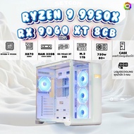 BONMECOM2 คอมประกอบ / CPU AMD AM5 RYZEN 9 9950X / RX 9060 XT 8GB / Case เลือกแบบได้ครับ