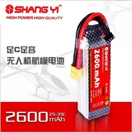 Shangyi Battery 2600mAh35C25C High Magnification Violent Model Aircraft Battery Lithium Polymer Batt
