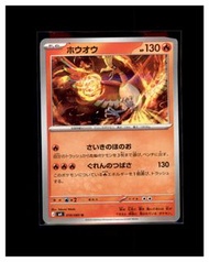 2026 鳳王 Ho-Oh 寵物小精靈 PTCG 日版 m4 010/083 寶可夢卡 Pokemon Cards
