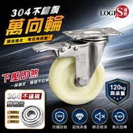 Taiwan Shipping 360 Degree Stainless Steel Universal Wheel 1.5 inch 3 inch 5 inch Plate Wheel Tool W