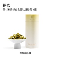 Beutea Special Head Harvest Chrysanthemum Tea Bagged Organic Herbal Infusion for after Dinner Party