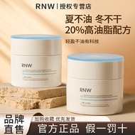 ❤️正品现货❤️ RNW如薇面霜50g RNW Cream Deep Moisturizing Moisturizing Refreshing Intensive Soothing Moisturiz