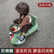 嬰兒童電動車 遙控汽車 玩具車 兒童益智玩具新款恐龍扭扭車　兒童1一3歲搖搖擺車男女寶寶大人可坐防側翻搖擺車