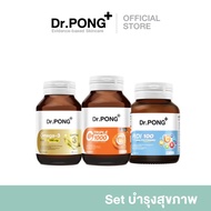 [SET] Dr.PONG Special Set : บำรุงสุขภาพจากภายในสู่ภายนอก (อาหารเสริมบำรุงสุขภาพ)