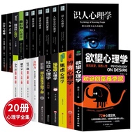 Psychology Books [Full Set 20 Volumes-Fee] Introduction Basic Books Communication Skills Social Psyc