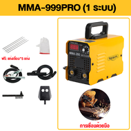 NA【ส่งจากไทย】ตู้เชื่อมไฟฟ้า ตู้เชื่อม MIG+MMA-999 Mini Inverter IGBT เครื่องเชื่อม สายเชื่อมยาว1.8m 