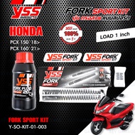 YSS ชุดโช๊คหน้า FORK SPORT KIT โหลด Honda PCX150 ปี 2018 ขึ้นไป / PCX160 ปี 2021 ขึ้นไป【 Y-SO-KIT-01