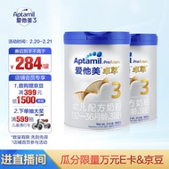 爱他美（Aptamil） 卓萃幼儿配方奶粉（12—36月龄，3段） 900g*2罐