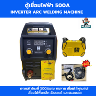 ตู้เชื่อมไฟฟ้า ตู้เชื่อม interter ตู้เชื่อมเหล็ก BIGPOWER MMA-500AF