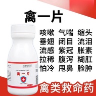 Bird Disease Universal Bird One Piece Bird First Aid Kit Chicken Duck Goose Universal Medicine Speci