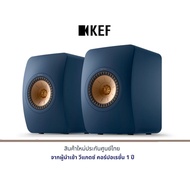KEF LS50 รุ่น Meta ลำโพง ROYAL BLUE