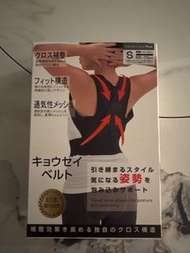 日本中山magico 駝背矯正帶