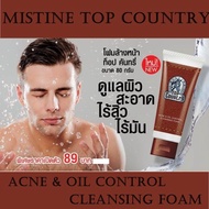 โฟมล้างหน้าสำหรับชายหนุ่ม Mistine Top Country Acne &amp; Oil Control Cleansing Foam 80 g.