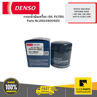 DENSO 2603400520 กรองน้ำมันเครื่อง (OIL FILTER) VIGO, FORTUNER  2.5 2.7 3.0 INNOVA COMMUTER  REVO 90