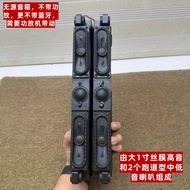 TV Disassembly SW Anqiao Two-point Frequency 3 Speaker Passive Speaker Fiber Film High-pitch Fever d