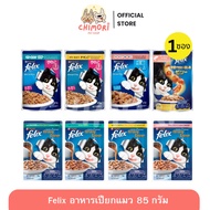 [1 Pack] FELIX Wet Cat Food For Cats Of All Ages Mixed Flavors 85 Grams 1 Felix Wet Food
