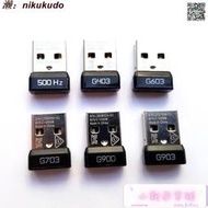 羅技 g304  g403 g502 g603 g703 g900 g903 gpw  滑鼠接收器 正品行貨