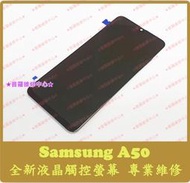 ★普羅維修中心★ 新北/高雄 Samsung A50 全新液晶觸控螢幕 A505GN 總成 面板 線條 亮線 沒畫面