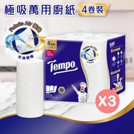 Tempo - [3件優惠裝] 極吸萬用廚紙4卷裝 #紙巾#廚房必備#吸油吸水#5重食品級安全認證#氣炸