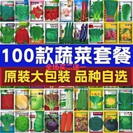 Vegetable Seeds Four Seasons Sowing Vegetable Seeds Package Courtyard Potted Balcony Vegetable Seeds