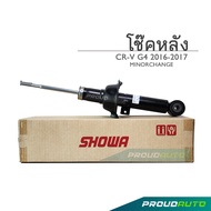 SHOWA โช๊คอัพ Honda CRV G4 Minor Change ปี 2016 (คู่หลัง)