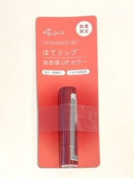 Ettusais限定潤唇膏