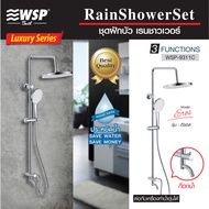 WSP ชุดฝักบัว เรนชาวเวอร์ Rain Shower Set (EROS) รุ่น WSP-9311C
