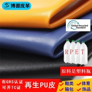 0.7 Leather Shoe Bag Can Issue Certificate TC Recycled PU Jewelry Scratch-Resistant GRS Waterproof N