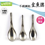 [Yiji Firm] Goldfish Brand Stainless Steel Spoon Table Spoon Lotus Spoon Table Spoon Round Bottom Sp