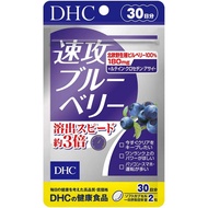 DHC Quick Clear Vision Blueberry Supplement (30 Days Supplement)