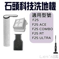 Stone Technology Floor Washer F25 ULTRA F25 Consumables Deputy Factory