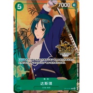 OP12_031 TASHIGI 3rd Third Anniversary Chinese One Piece TCG _P-R Parallel Rare AA