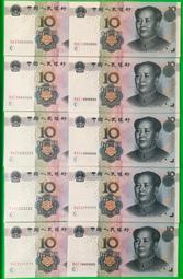 【人民幣拾圓6同號趣味鈔】2005年10元趣味號6同號一套10張(號碼如圖)2