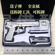 全金屬成人可拆卸大號玩具槍中國92式12.05仿真模型不可發射