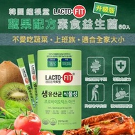韓國鐘根堂LACTO FIT 蔬果配方素食益生菌 升級版 60入