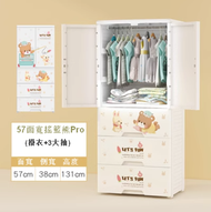DDS - 【3層抽屜】+開門（掛衣）抽屜式收納櫃子塑膠（搖籃熊Pro）#N275_003_114