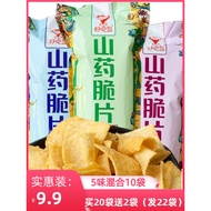 Delicious Island Yam Chips Mixed Flavor Yam Chips Influencer Snacks Office Snacks Crisp Chips Snacks