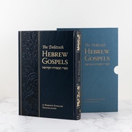 The Delitzsch Hebrew Gospels Deluxe Edition (Hardcover)