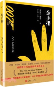 金手指（簡體書）