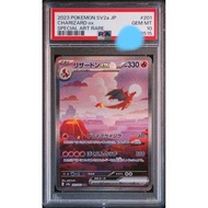 PSA10 Card Charizard ex SAR 151 201165