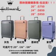 (包送貨) 現貨20吋紫色全新Hallmark 前揭式行李箱 旅行喼