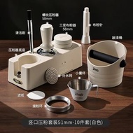 Bincoo壓粉器底座套裝咖啡壓粉錘十件套意式咖啡機51/58mm布粉器