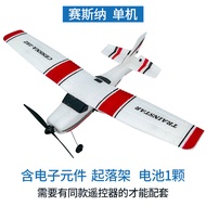 อุปกรณ์เสริมเครื่องบินรีโมทคอนโทรล Cessna ชิ้นส่วนแบบตรึง