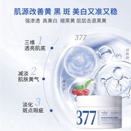 [Official] Whitening Cream, Whitening and Freckle【官方】美白素颜霜美白祛斑377美白面霜补水保湿滋润身体乳面霜8.28